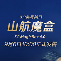 山航魔盒4.0来了！经济舱机票/公务舱机票都要