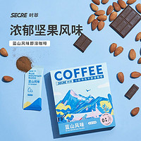 SECRE 时萃 精品冻干即溶黑咖啡 蓝山风味浓缩咖啡 中秋节礼品 2g*3包