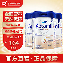 Aptamil 爱他美 德国爱他美Aptamil 白金版新版铁罐 HMO婴儿配方奶粉 1段3罐装