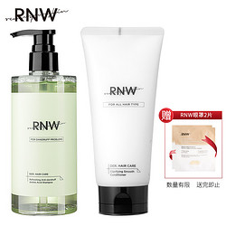 RNW 如薇 洗护套装 清爽去屑氨基酸洗发水300g+无硅油护发素200ml（ 清洁控油止痒头皮 柔润蓬松 男女士通用）