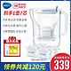  BRITA 碧然德 Style 设计师系列 净水滤水壶 3.5L 1壶7芯　