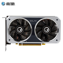 GALAXY 影驰 GeForce GTX 1650 大将 显卡 4GB 银黑色