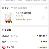 订单截图缩略图