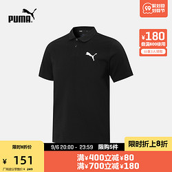 PUMA 彪马 官方 新款男子休闲短袖 POLO衫 ESS JERSEY 536743