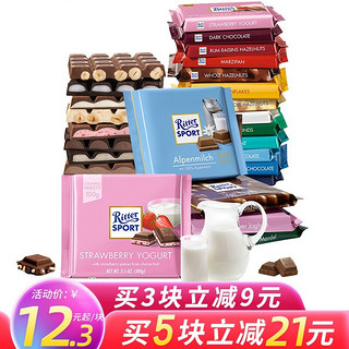 Ritter SPORT 全榛子牛奶巧克力 100g