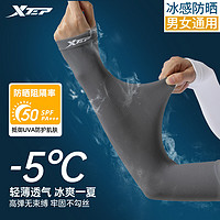 XTEP 特步 冰袖防晒袖套 988
