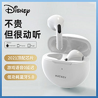 Disney 迪士尼 真无线蓝牙耳机2022年新款入耳式高音质运动安卓苹果通用