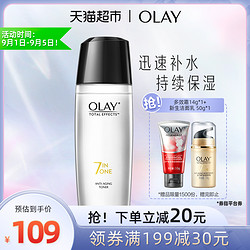 玉兰油 多效醒肤水保湿紧致补水改善细纹150ml