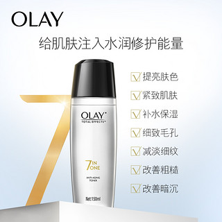 OLAY 玉兰油 多效修护醒肤水 保湿补水紧致亮肤 爽肤水化妆水150ml