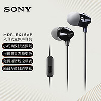 有券的上：SONY 索尼 MDR-EX15AP 入耳式有线耳机 黑色