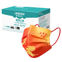 JMIAN 界面医疗 一次性中国红医用口罩 50片