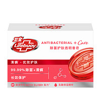 Lifebuoy 卫宝 清螨护肤除菌透明香皂 105G