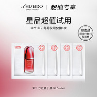 SHISEIDO 资生堂 新 红腰子精华露3.0 1.5ml*4 下拉进群领福利