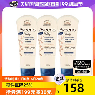 Aveeno 艾惟诺 婴儿舒缓柔嫩润肤霜227g