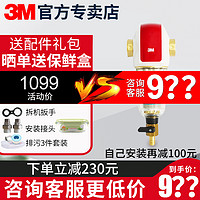 3M 前置过滤器家用净水器进口自来水反冲洗大流量净水机BFS3-40RD