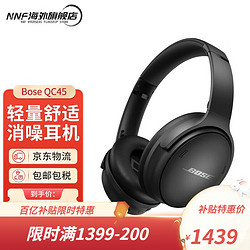 BOSE 博士 QC45 耳罩式头戴式主动降噪蓝牙耳机 黑色