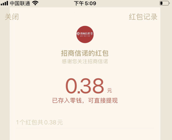 微信 关注公众号 领1.38元微信红包
