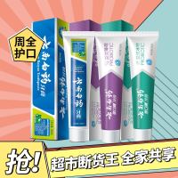 云南白药 清新护口三支牙膏(益优薄荷105g冰柠105g薄荷100g)