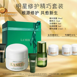 LA MER 海蓝之谜 经典面霜体验套（面霜30ml+精萃水15ml+精华3ml+眼霜3ml+面霜3.5ml*3）