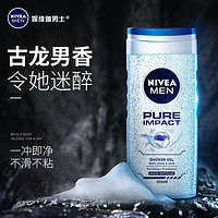 NIVEA 妮维雅 沐浴露男士专用古龙香水味持久留香夏天洗澡家庭装淋浴露