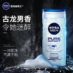 NIVEA 妮维雅 沐浴露男士专用古龙香水味持久留香夏天洗澡家庭装淋浴露