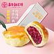 jiahua food 嘉华 经典玫瑰饼 原味 50g*10枚