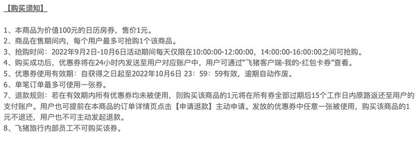 订国庆日历房专享！万豪洲际希尔顿凯悦君澜-满101减100优惠券