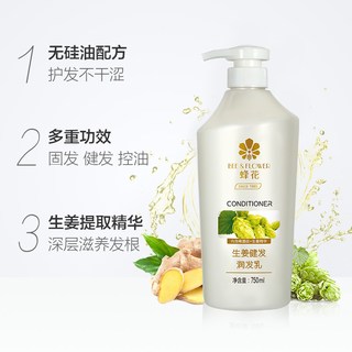 BEE&FLOWER 蜂花 生姜洗发水露去屑止痒控油改善毛躁护发素护发乳洗护套装1650ml