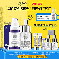 Kiehl's 科颜氏 A醇抗初老护肤套装早C晚A组合美白精华淡斑