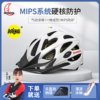 MOON 骑行头盔透气 mips全方位保护自行车头盔 专业户外运动装备