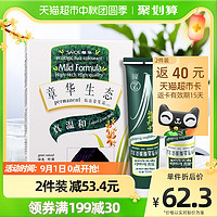 SAOL 章华 植物染发霜 140ml