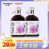 SOMMSOUL 侍魂 覆盆子黑加仑味葡萄酒300ml*2瓶装 5度天然葡萄发酵 低度微醺女士果酒洋酒