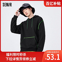 Semir 森马 卫衣男撞色明线2022新款时尚ins潮早春男生连帽落肩针织上衣