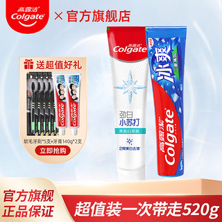 Colgate 高露洁 组合装牙膏