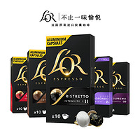 L'OR 进口Lor胶囊黑咖啡5盒/50粒 适用 Nespresso 咖啡机