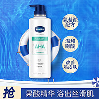 Vaseline 凡士林 柔滑护肤沐浴露 500ml