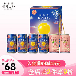 SUNTORY 三得利 和乐怡（HOROYOI）洋酒 鸡尾酒 果酒 预调酒 中秋杏子礼盒 3度 350ml*6 罐装