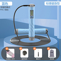 DHS 红双喜 智能计数跳绳 【有绳+计数】