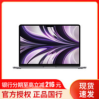 Apple 苹果 MacBook Air M2 13.6英寸轻薄本 8GB 256GB 深空灰色