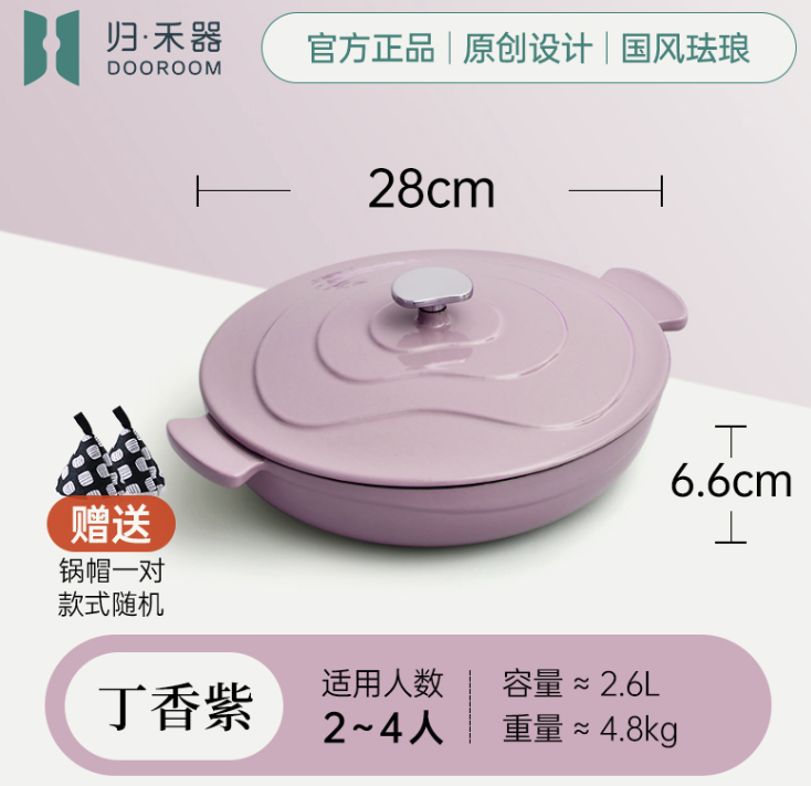 归.禾器 汤锅 28cm珐琅海鲜锅 丁香紫