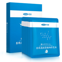 可孚 透明质酸钠敷料 2片