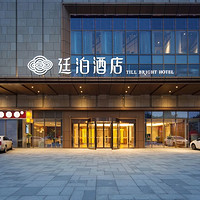 周末中秋不加价！廷泊酒店(长沙滨江新城店)  茗雅礼居大床房1晚+含早+视房量房态延迟退房至14点