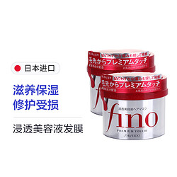 SHISEIDO 资生堂 Fino发膜滋润护发素 230g*2罐