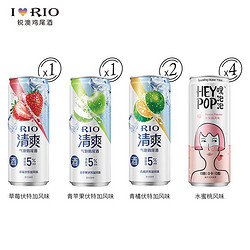 RIO 锐澳 预调鸡尾酒 清爽系列  330ML4罐+气泡水 4罐（共8罐）