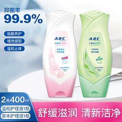 ABC KMS深层抑菌女性私处清洗液200ML*2瓶