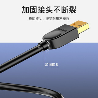 SAMZHE 山泽 USB延长线 USB公对母  USB2.0 标准防滑款 2米