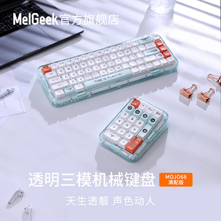 MelGeek 无线数字机械键盘三模蓝牙2.4G有线客制热插拔RGB灯效平板