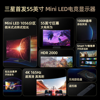 SAMSUNG 三星 S55BG970NC 55英寸Mini LED显示器（3840*2160、165Hz、1000R、HDR2000）