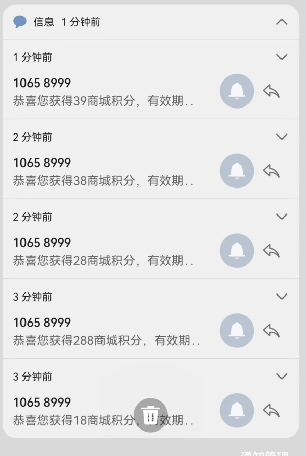 和包app 1积分抽奖 实测领523中国移动积分