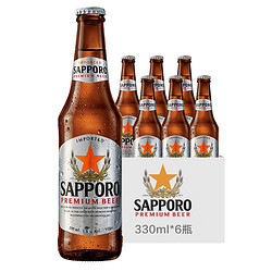 Sapporo 三宝乐(Sapporo) 啤酒进口 日本风味 札幌啤酒330ml*6瓶装